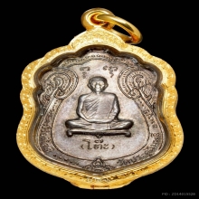 พระเหรียญเสมา 17 หลังยันต์ตรี เนื้อเงิน หลวงปู่โต๊ะ