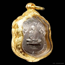 พระเหรียญเสมา 17 หลังยันต์ตรี เนื้อเงิน หลวงปู่โต๊ะ