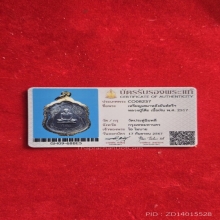 พระเหรียญเสมา 17 หลังยันต์ตรี เนื้อเงิน หลวงปู่โต๊ะ