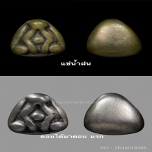 พระปิดตา เนื้อเมฆสิทธิ์  