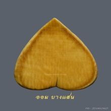 พระปิดตางาแกะหลวงพ่อเดิม พิมพ์รูปหัวใจ วัดหนองโพ จ.นครสวรรค์