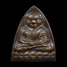 หลวงปู่ทวดพิมพ์หลังเตารีดปั๊มซ้ำเนื้อนวะโลหะหายากยิ่ง