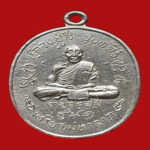 เหรียญมหาลาภเนื้อเงิน หลวงปู่สี วัดเขาถ้ำบุญนาค ปี 2518