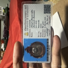 เหรียญห่วงเชื่อม หลวงปู่ทิม ปี 2518 ทองแดง