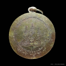 หลวงพ่อเสือ วัดบางแวก ภาษีเจริญ ปี2500 กะไหล่ทอง