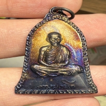 เหรียญหลวงพ่อเกษม รุ่นเซ็งลี้ฮ้อ พิมพ์ใหญ่