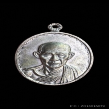 เหรียญกองพันโคราช หลวงพ่อเกษม เขมโก ปี 2518 เนื้อนวโลหะ