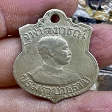 รัชกาลที่๕ เสด็จกลับ บล็อคเรียบนิยม สภาพดีเดิมๆหายาก