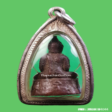 พระกริ่งหลังอุ หลวงพ่อแฉ่ง วัดศรีรัตนาราม(บางพัง) ปี 2494