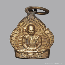 เหรียญเปลวเทียน หลวงพ่อเดิม วัดหนองโพ หน้ายาว กะไหล่ทอง 2490