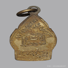 เหรียญเปลวเทียน หลวงพ่อเดิม วัดหนองโพ หน้ายาว กะไหล่ทอง 2490