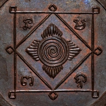 เหรียญกลมมหายันต์ หลวงพ่อแดง วัดห้วยยอด ปีพ.ศ.2495 สวยๆ