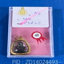 พระปิดตาแจกแม่ครัวหลวงพ่อทองสุขวัดสะพานสูง