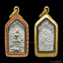 ขุนแผนผงพรายเล็กบล็อคประสพการณ์หลวงปู่ทิม วัดละหารไร่2517