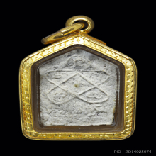 ขุนแผนผงพรายเล็กบล็อคประสพการณ์หลวงปู่ทิม วัดละหารไร่2517