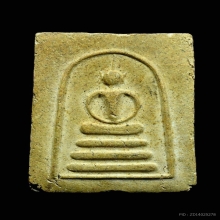 พระสมเด็จฐาน 3 ชั้น หลวงพ่อลมูล วัดเสด็จ จ.ปทุมธานี 