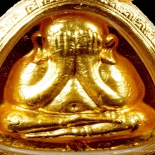 พระปิดตาปลดหนี้ หลังยันต์นะ (ปิดทองกรรมการ) หลวงปู่โต๊ะ