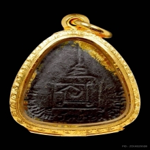 พระปิดตาปลดหนี้ หลังยันต์นะ (ปิดทองกรรมการ) หลวงปู่โต๊ะ