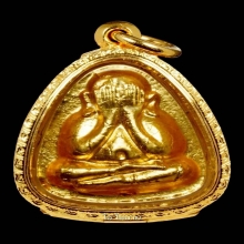 พระปิดตาปลดหนี้ หลังยันต์นะ (ปิดทองกรรมการ) หลวงปู่โต๊ะ