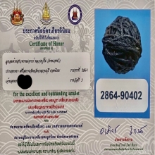 “ลูกอมด้ายสายสาวพรหมจรรย์”หลวงปู่ยิ้ม หนองบัว