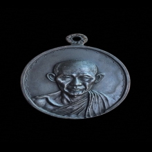 เหรียญกองพันโคราช หลวงพ่อเกษม เขมโก ปี 2518 เนื้อแรงรมดำ