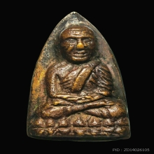 หลวงปู่ทวด หลังเตารีดA ปี05