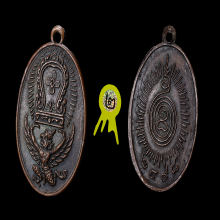 เหรียญครุฑแบกเสมา หลวงพ่อโอภาสี ปี2498