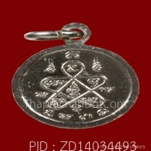 เหรียญหลวงปู่ทิมออกวัดโพธิสัมพันธ์