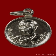 เหรียญหลวงปู่ทิมออกวัดโพธิสัมพันธ์