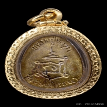 พระปิดตาสมปรารถนา สร้างน้อย 1 ใน 600องค์ หลวงปู่หมุน ปี2543