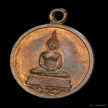 เหรียญโสธร หลวงปู่ทิม วัดละหารไร่ เนื้อทองแดง  ปี 2518 