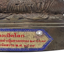 พระพุทธเจ้าปางเปิดโลก หลวงปู่หลิว วัดไร่แตงทอง 3