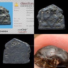 ลูกประคำ หลวงปู่ศุข วัดปากคลองมะขามเฒ่า (แกนตะกั่ว)