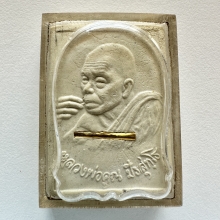 พระผงรูปเหมือนหลวงพ่อคูณ รุ่นเสกตะกรุด 2533