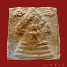 พระสมเด็จพิมพ์นาคปรก กรุวัดพระแก้ว