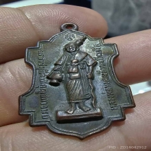 เหรียญวัดพะโค๊ะ ปี 15 ผิวหิ้ง สวยเดิมๆ  