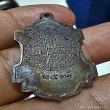 เหรียญวัดพะโค๊ะ ปี 15 ผิวหิ้ง สวยเดิมๆ  