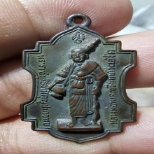 เหรียญวัดพะโค๊ะ ปี 15 ผิวหิ้ง สวยเดิมๆ  