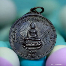 เหรียญ จักษุทิพย์ วาจาสิทธิ์ วัดเขาตะเครา ปี 18