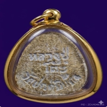 หลวงปู่โต๊ะ ปิดตามหาเสนห์