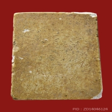 พระสมเด็จ ว เกศไชโย รุ่นสร้างเขื่อน ปี 2495