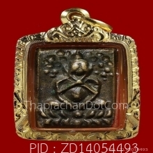 เหรียญหล่อวัดนางสาว