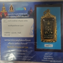 เหรียญหล่อวัดนางสาว