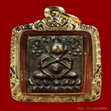 เหรียญหล่อวัดนางสาว