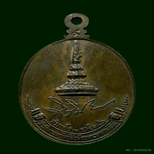 เหรียญหลวงปู่ขาว เนื้อนวะ วัดถ้ำกลองเพล จ.หนองบัวลำภู