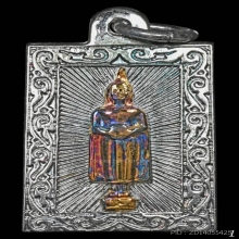 เหรียญแสตมป์ ลพ.บ้านแหลม วัดเพชรสมุทรฯ ปี2500 จ.สมุทรสงคราม