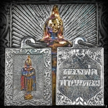 เหรียญแสตมป์ ลพ.บ้านแหลม วัดเพชรสมุทรฯ ปี2500 จ.สมุทรสงคราม