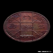 พระราหูญาท่านสวนรุ่นแรก เนื้อทองแดง ปี2538