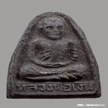 พระผงรูปเหมือนหลวงพ่อเงิน วัดบางคลาน ปี2515