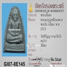 พระผงรูปเหมือนหลวงพ่อเงิน วัดบางคลาน ปี2515